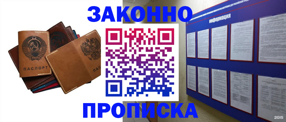 прописка паспорт в Хвалынске