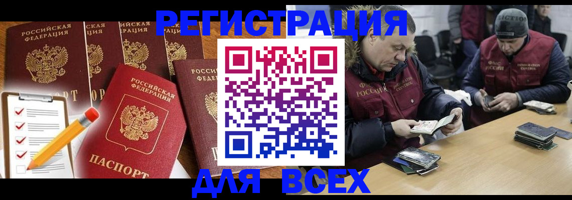 временная регистрация недорого в Хвалынске