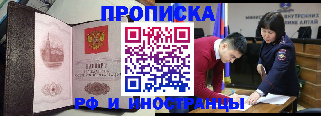 временная регистрация в квартире в Хвалынске
