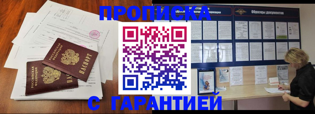 прописка для школы в Хвалынске